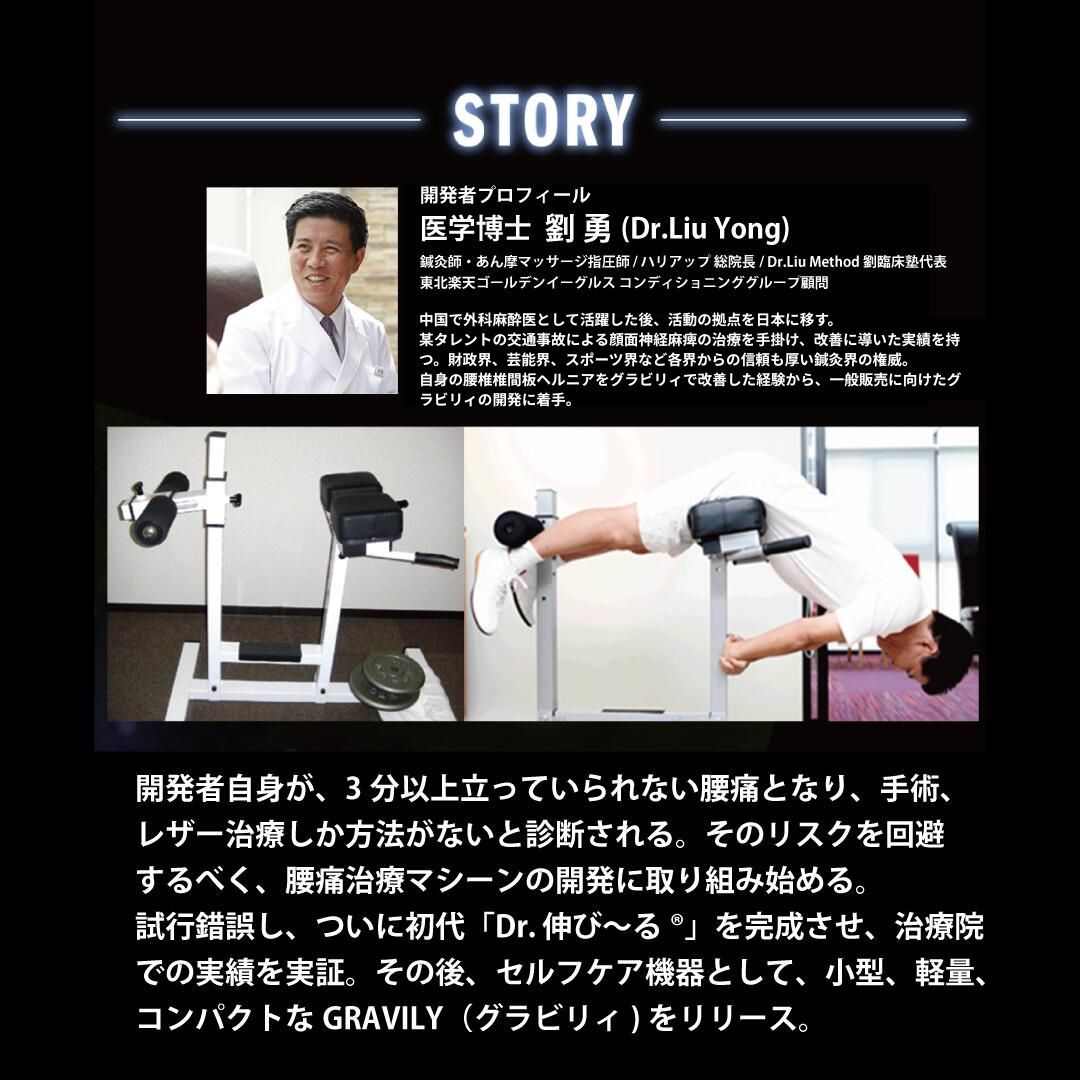 特許取得済／GRAVILY グラビリイ 武尊さんも愛用 腰痛 コルセット 腰痛