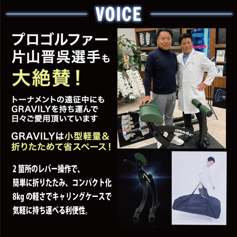 特許取得済／GRAVILY グラビリイ 武尊さんも愛用 腰痛 コルセット 腰痛